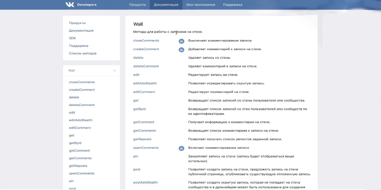 Постинг на python - в соцсети, во Вконтакте