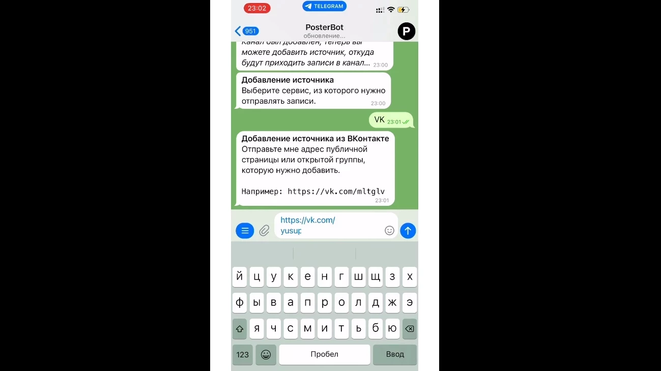 Автопостинг из Телеграмма во Вконтакте