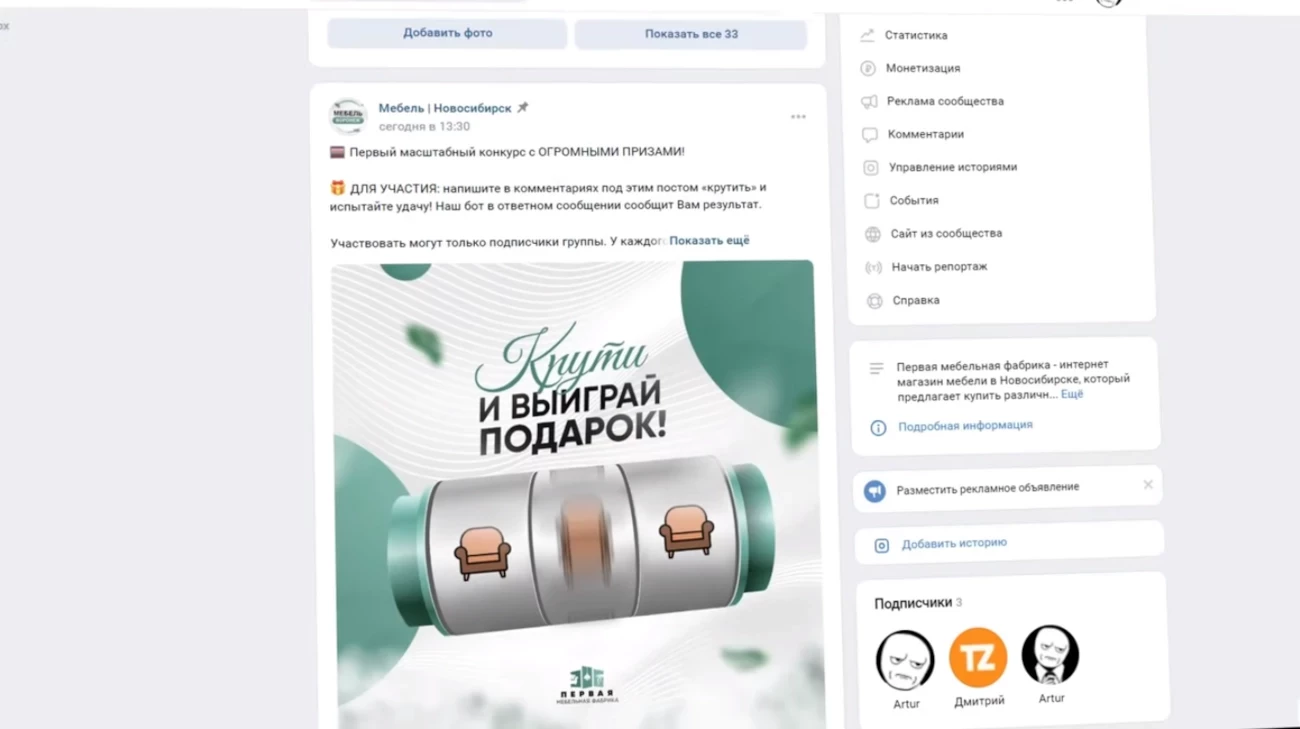 Реклама группы Вконтакте