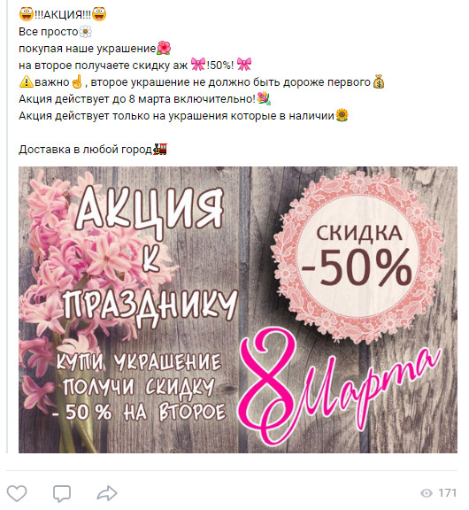 Привлекайте акциями, конкурсами и розыгрышами
