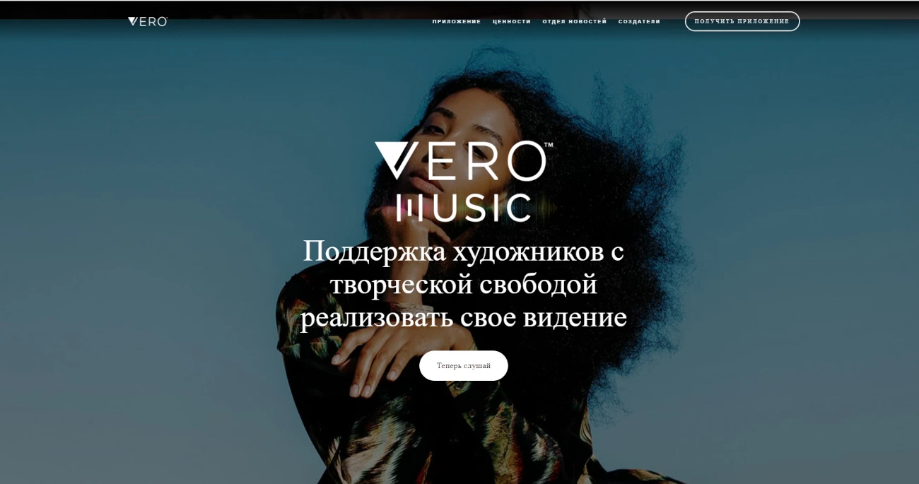 VERO - очередной убийца Instagram*